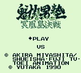 Sakigake Otokojuku screenshot 2 for GameBoy